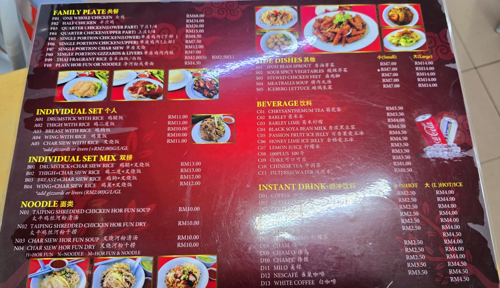 Restaurant Tasty Chicken Rice 菜单
