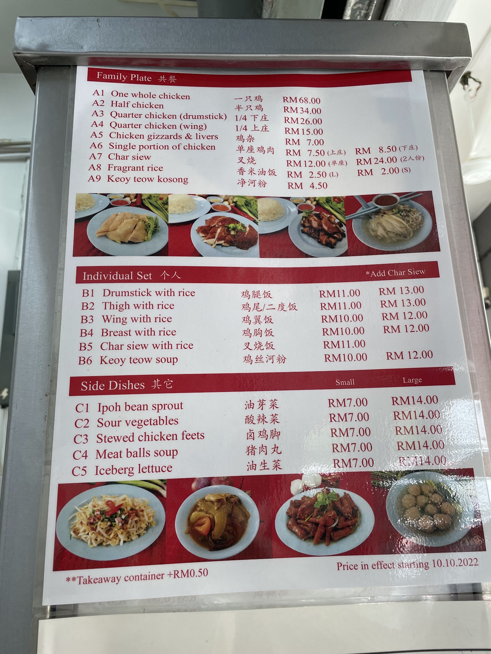 Restaurant Tasty Chicken Rice 菜单