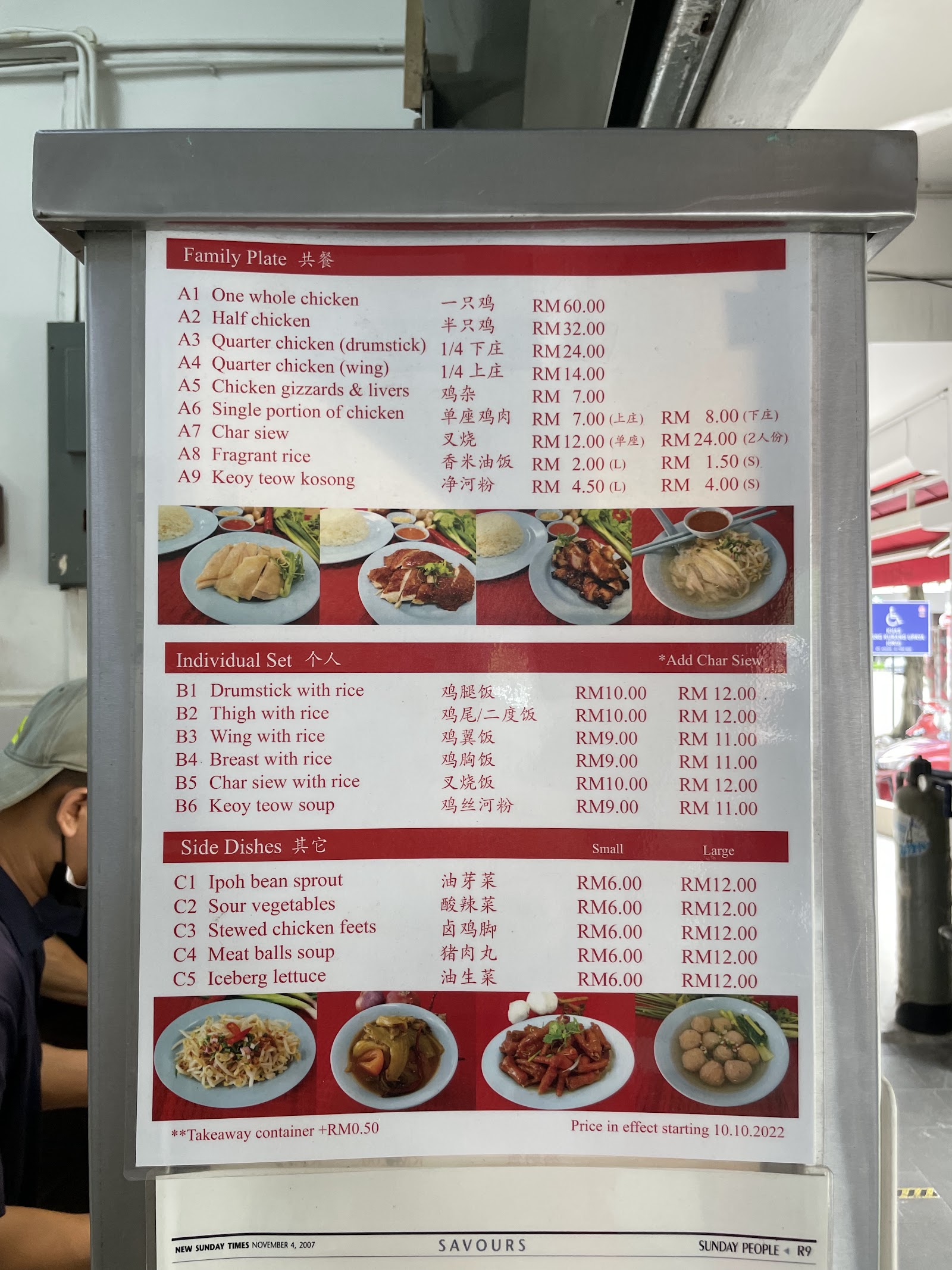 Restaurant Tasty Chicken Rice 菜单